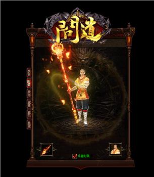 天龙八部私服客补丁