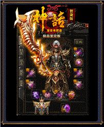 天龙八部私服1.95合击